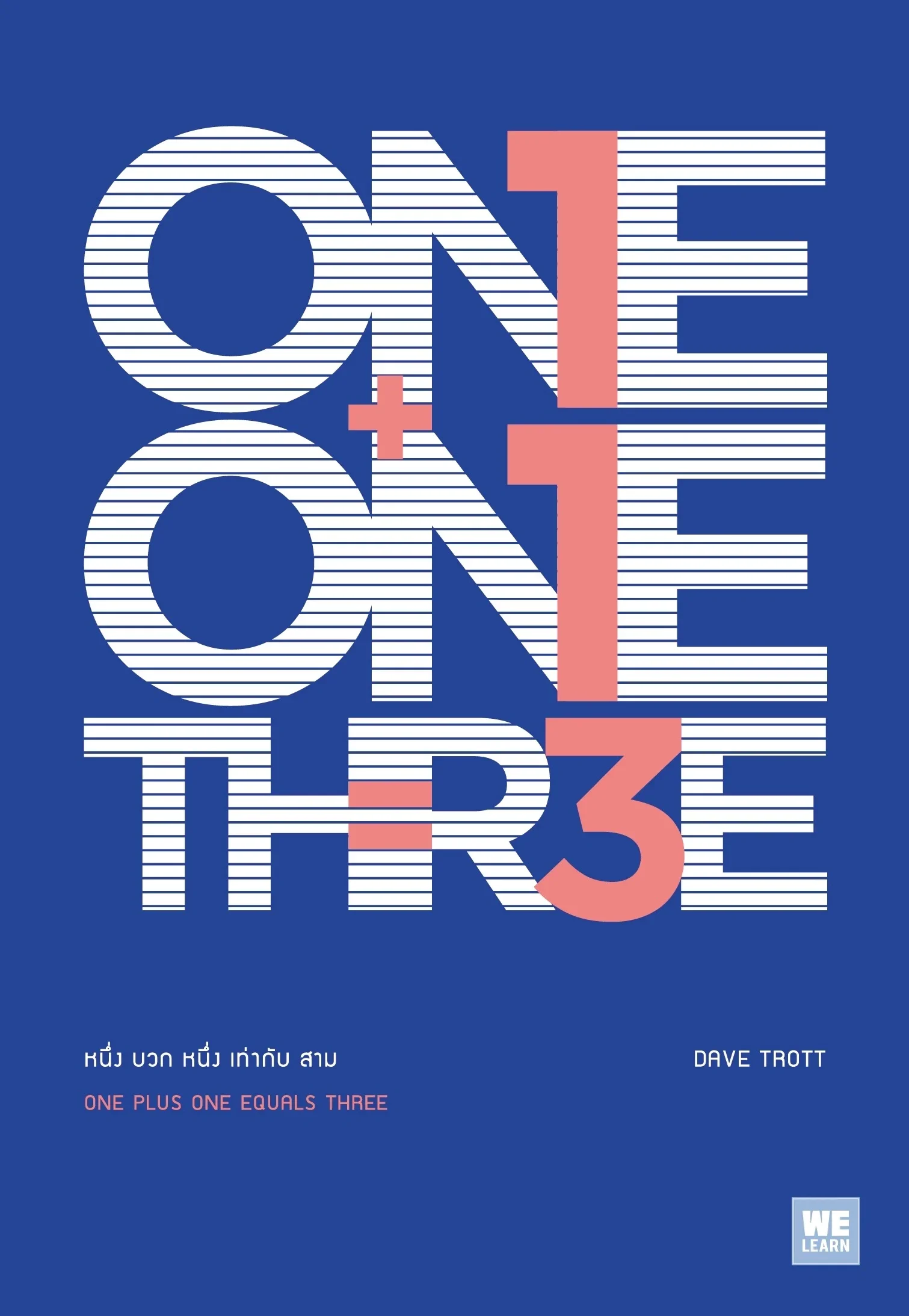 หนึ่ง บวก หนึ่ง เท่ากับ สาม (One Plus One Equals Three)