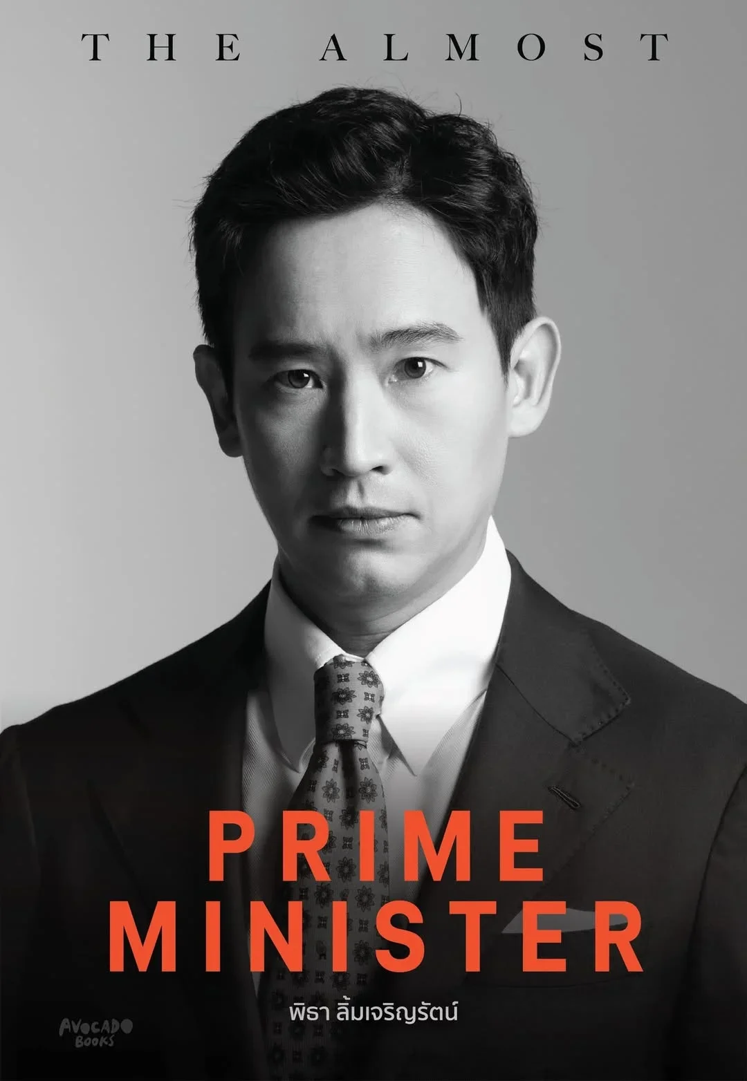 The Almost Prime Minister